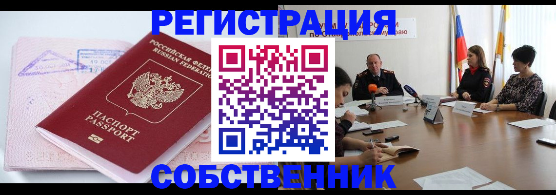 прописка 2025 в Туринске