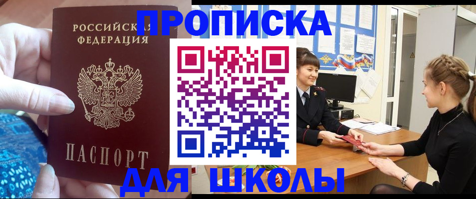 временная регистрация адрес в Туринске