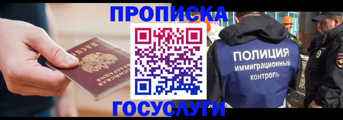 временная регистрация недорого в Туринске