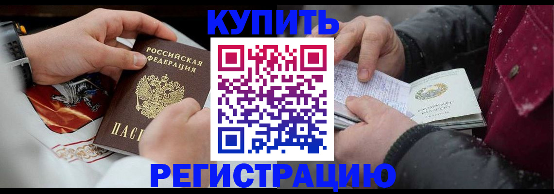 прописка штамп в Туринске