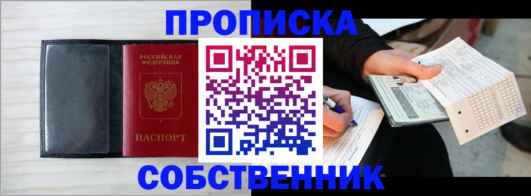 прописка поиск в Туринске