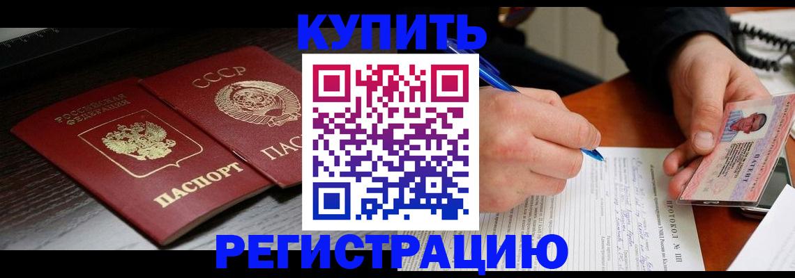 временная регистрация недорого в Туринске